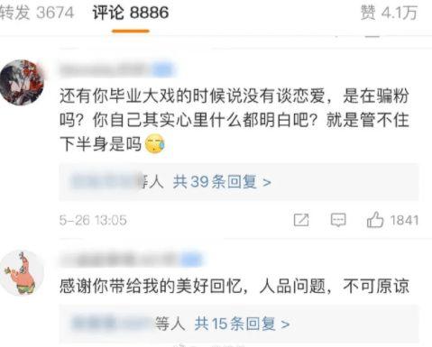 热门大瓜莫里秀 黑吃,娱乐圈风云再起